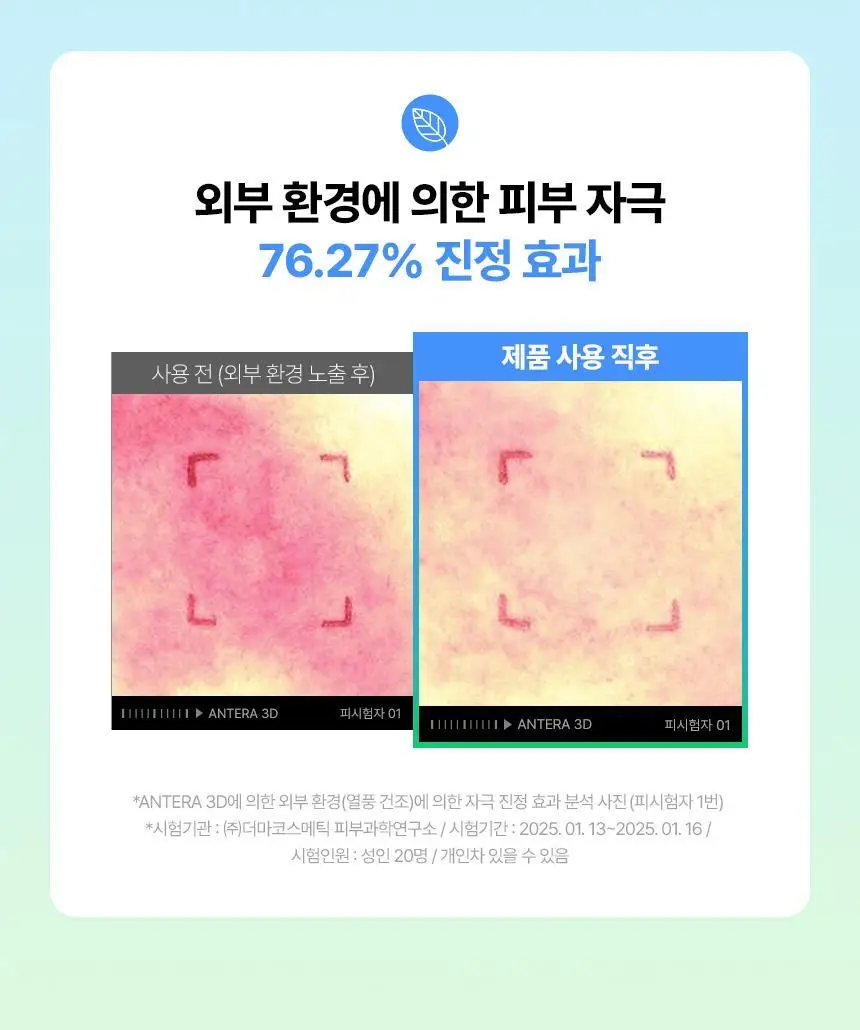 [NEW/수분진정] 메이크프렘 히알 인테카 속수분 앰플 40ml 상세페이지 30